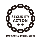 セキュリティ対策自己宣言